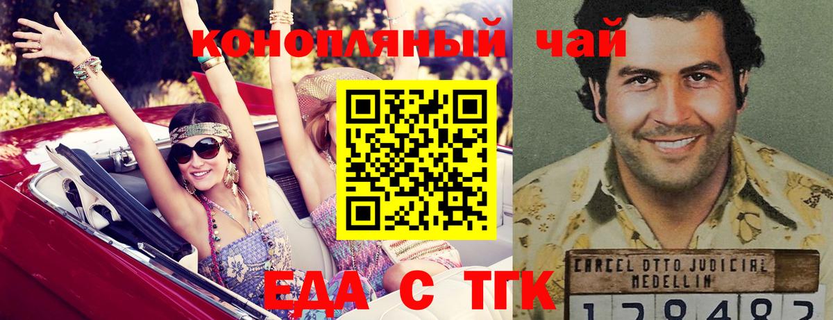 Еда ТГК марихуана  Вход с VPN  Щёлково 