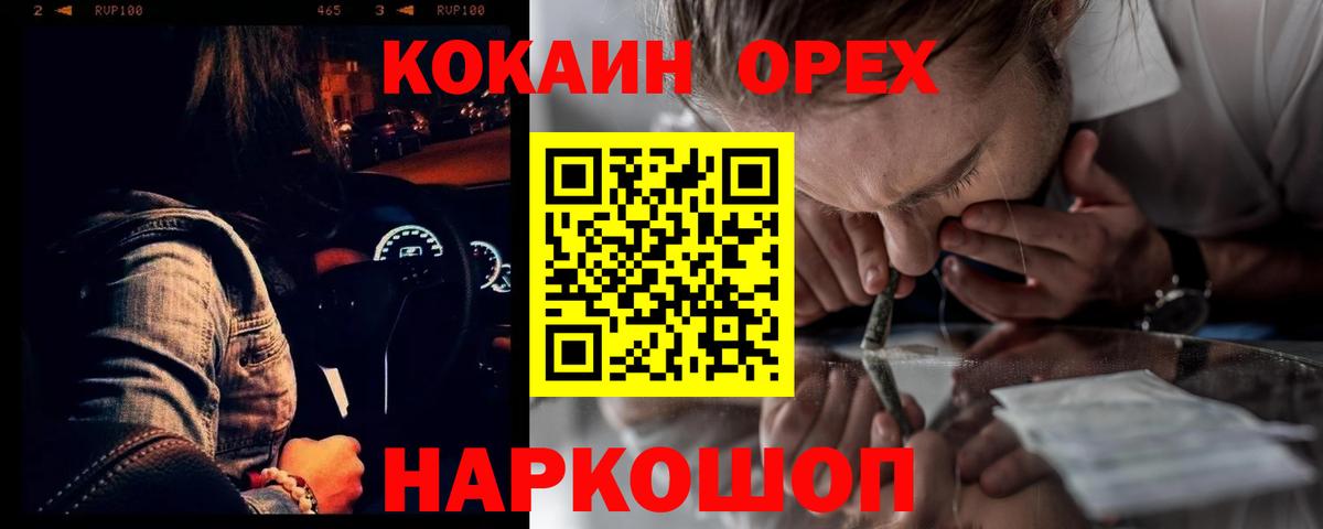 Кокаин Эквадор Щёлково