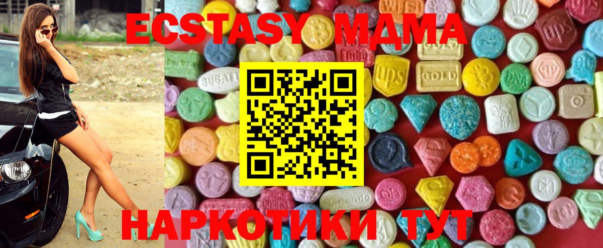 Ecstasy  Ecstasy MDMA  Экстази XTC  цена наркотик  Щёлково  Вход с VPN 