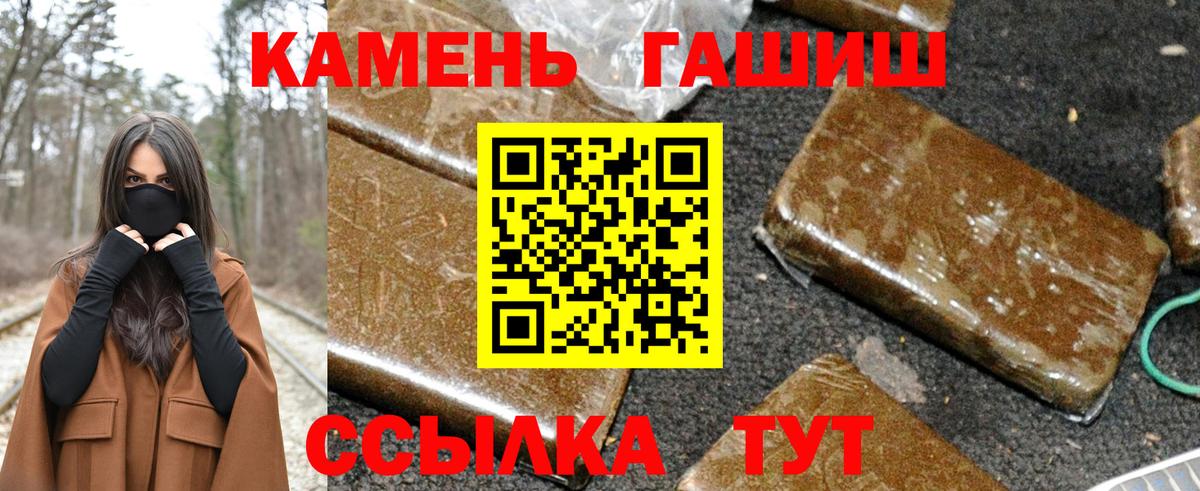 Щёлково  ГАШИШ гашик  Вход с VPN  Гашиш Cannabis 