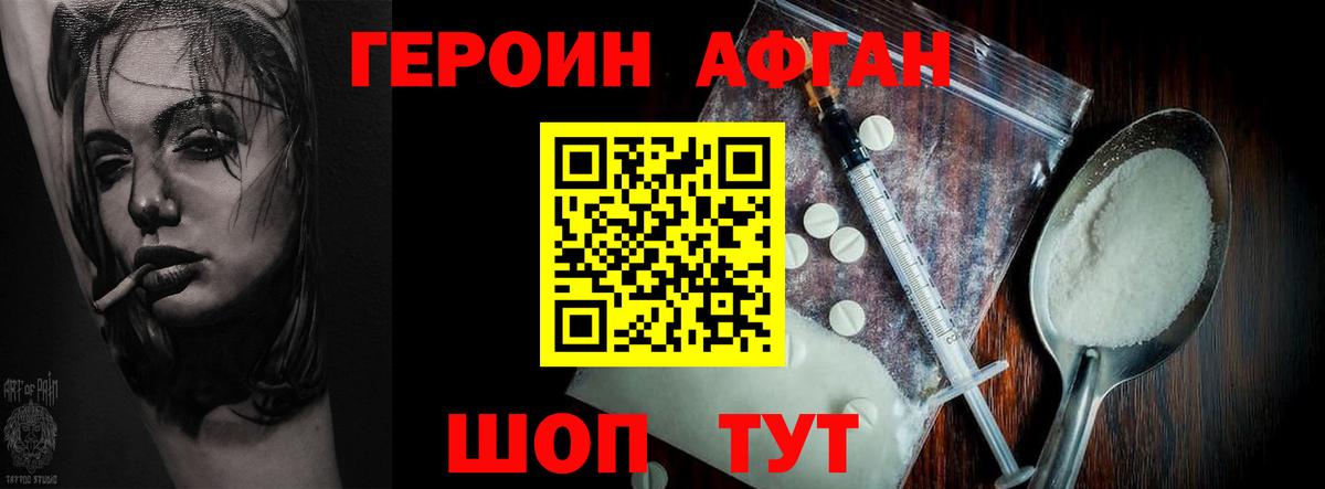 Щёлково  Героин герыч  Вход с VPN 