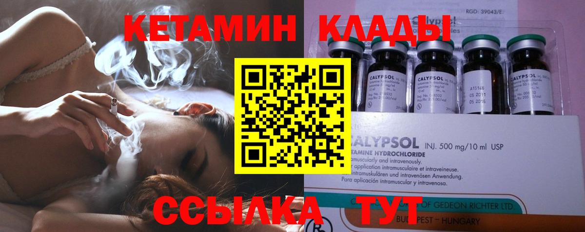 Щёлково  Кетамин ketamine  Вход с VPN  мега рабочий сайт  Кетамин ketamine 