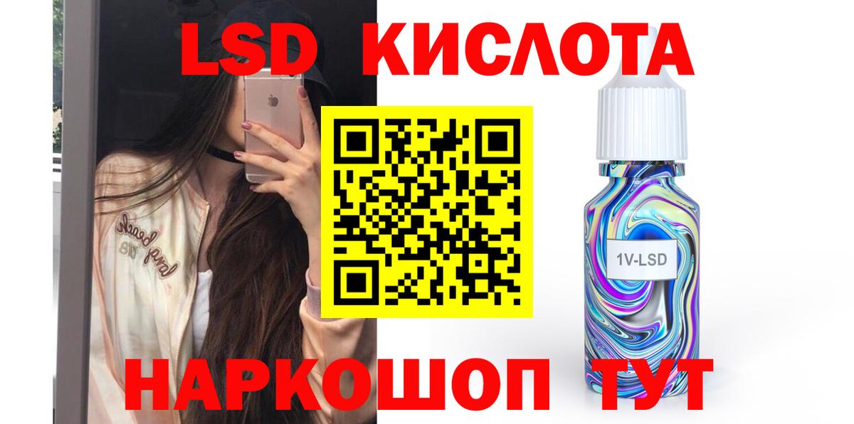 Лсд 25 экстази ecstasy  Вход с VPN  Щёлково  ЛСД экстази кислота 