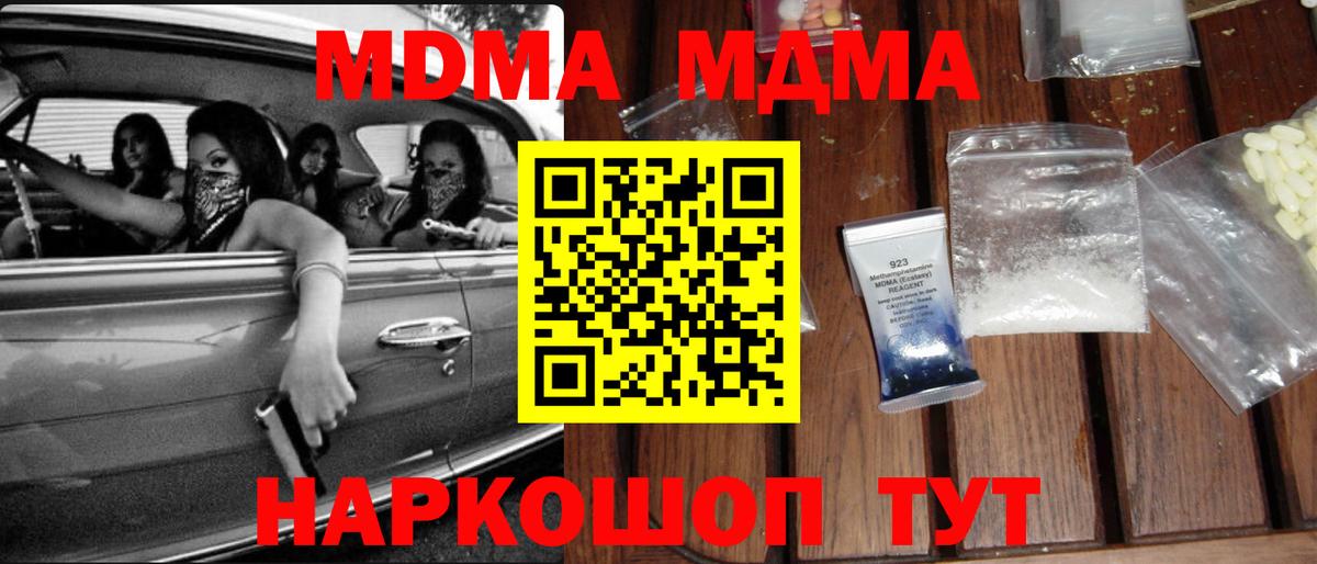 MDMA VHQ  MDMA  Щёлково  MDMA crystal  Вход с VPN 