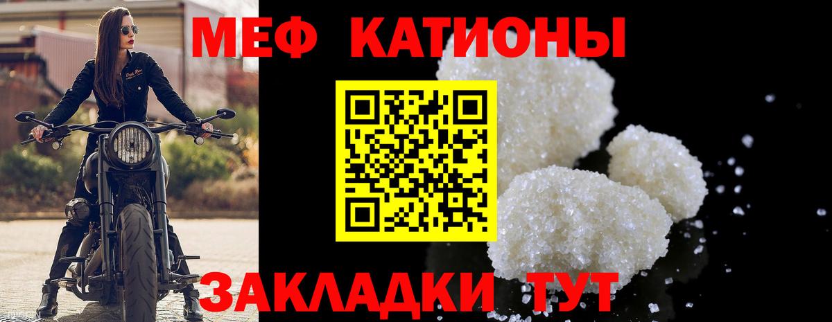 где найти   Мефедрон кристаллы  Мефедрон  Вход с VPN  Мефедрон mephedrone  Щёлково 
