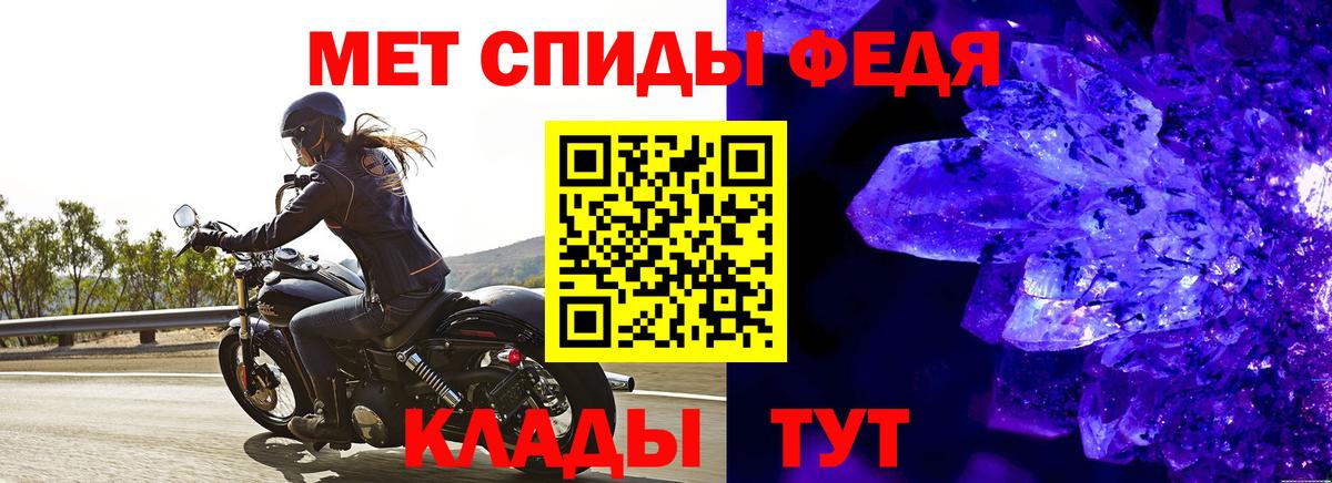 МЕТАМФЕТАМИН Декстрометамфетамин 99.9%  МЕТАМФЕТАМИН Декстрометамфетамин 99.9%  Вход с VPN  МЕТАМФЕТАМИН  Щёлково 