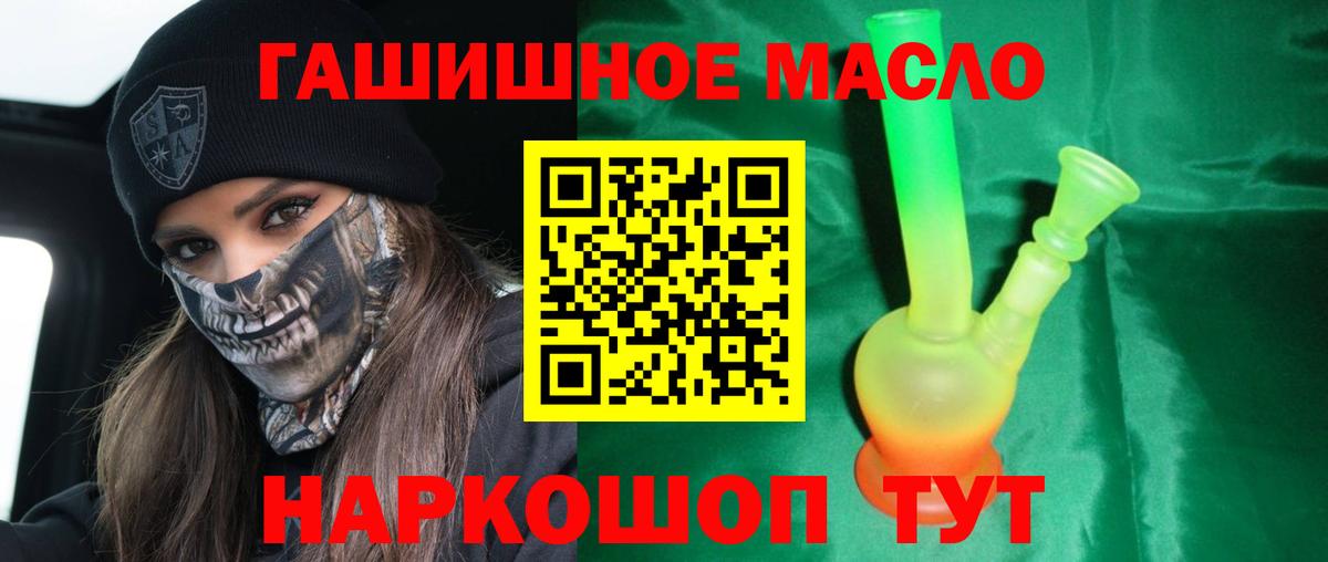 Дистиллят ТГК вейп с тгк Щёлково