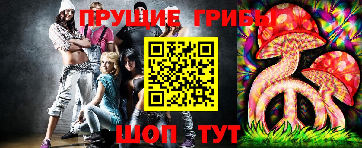 Псилоцибиновые грибы MAGIC MUSHROOMS Щёлково
